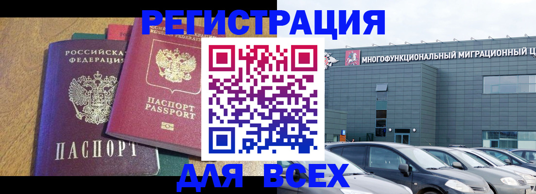 прописка законно в Михайлове