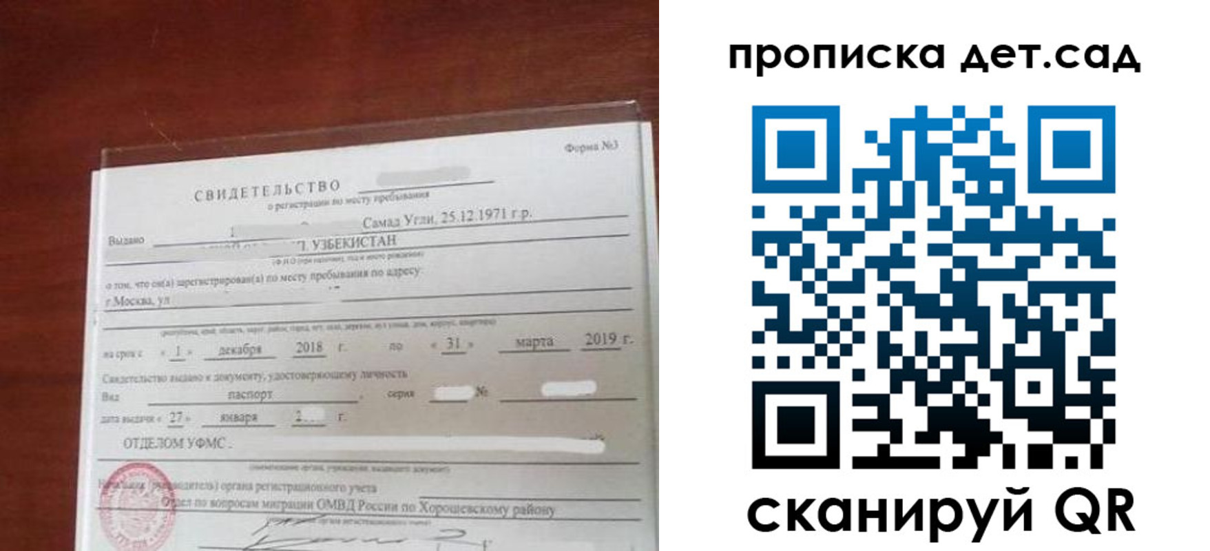 форма 3 в Михайлове