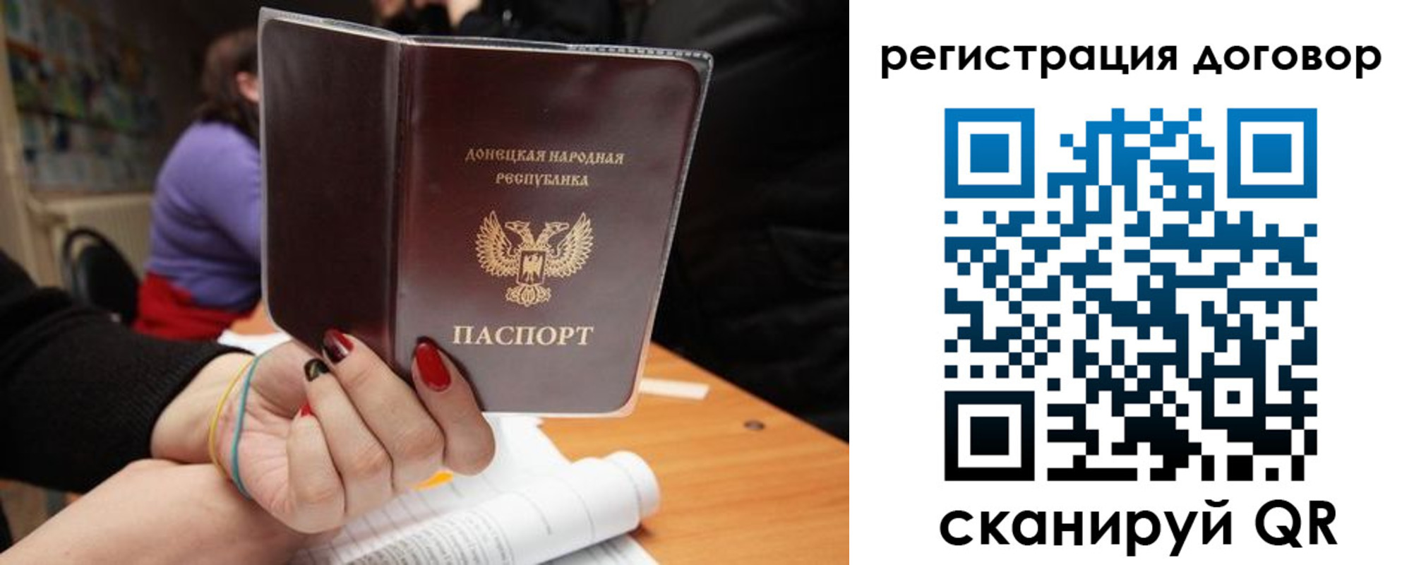 прописка законно в Михайлове