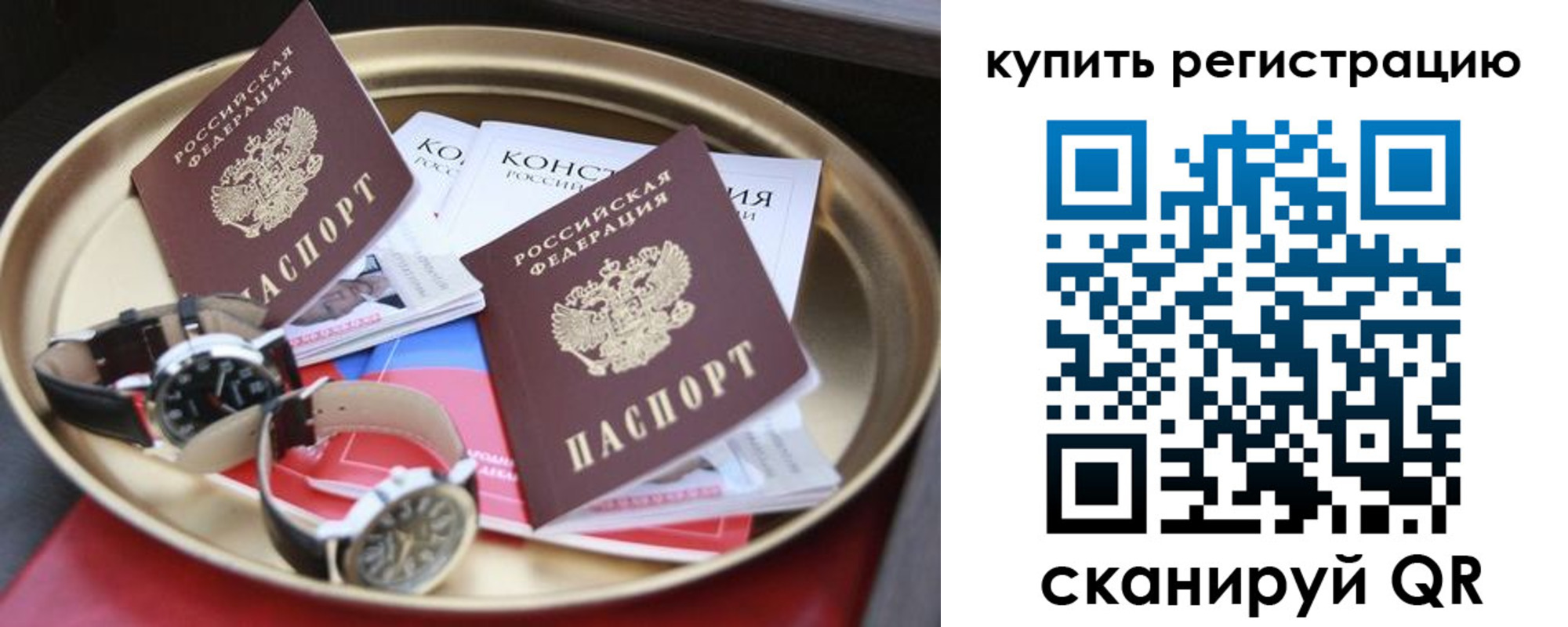 где прописаться в Михайлове