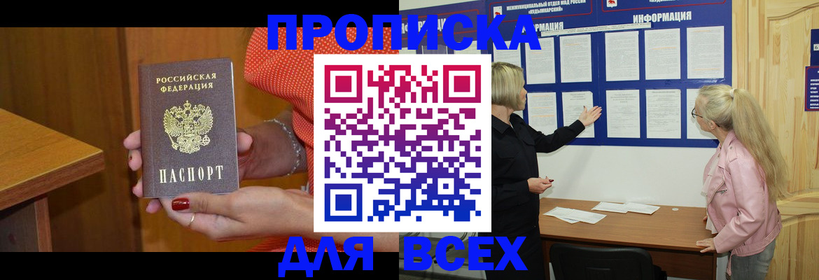 временная регистрация законно в Михайлове