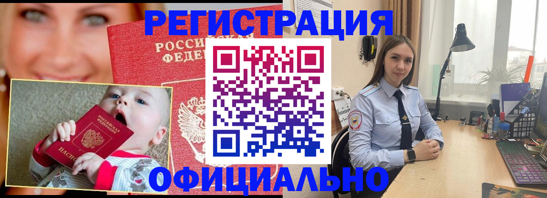 прописка регистрация в Михайлове
