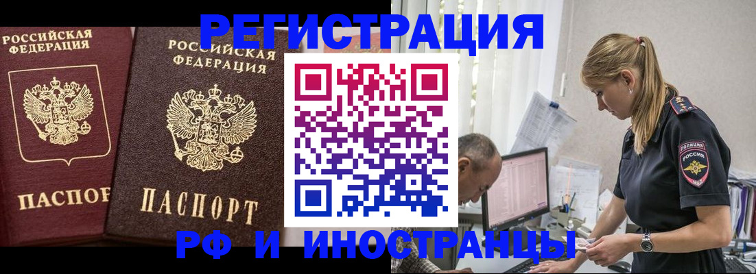 временная регистрация 2025 в Михайлове