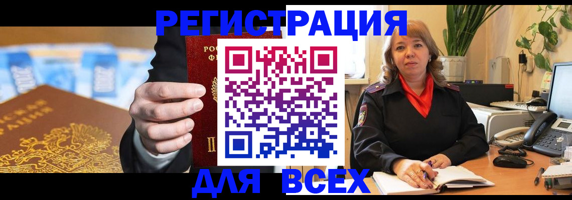 прописка для военкомата в Михайлове
