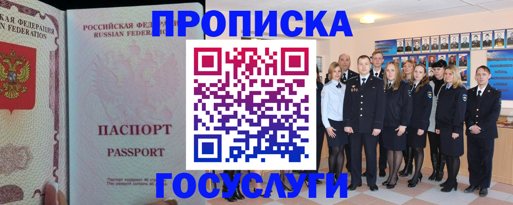 временная регистрация для школы в Михайлове